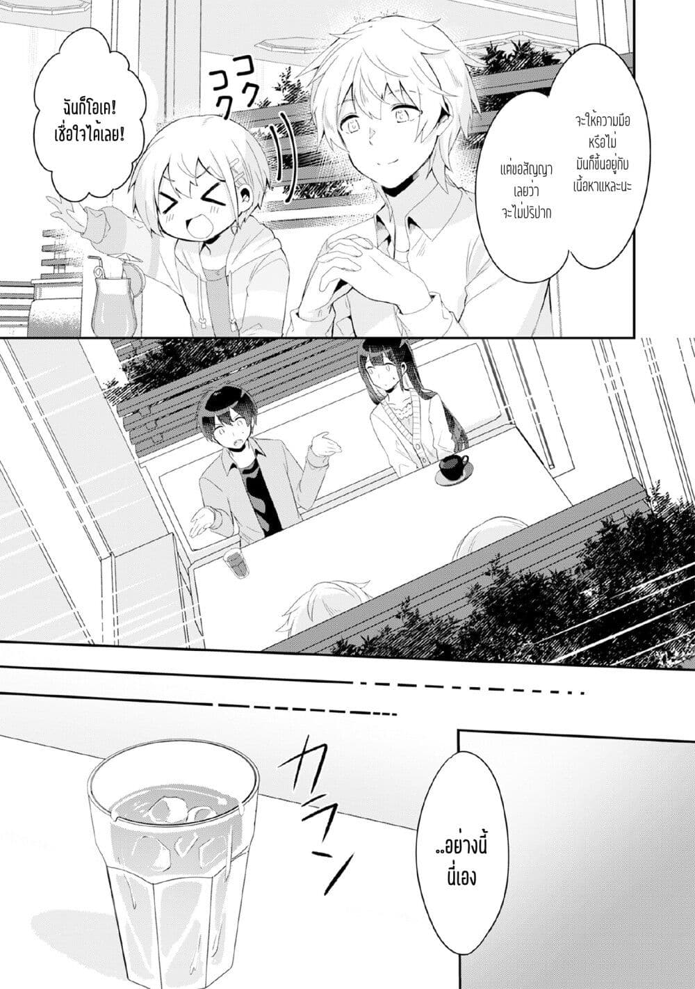 Class no Bocchi Gal o Omochikaeri shite Seisokei Bijin ni shiteyatta Hanashi page 7
