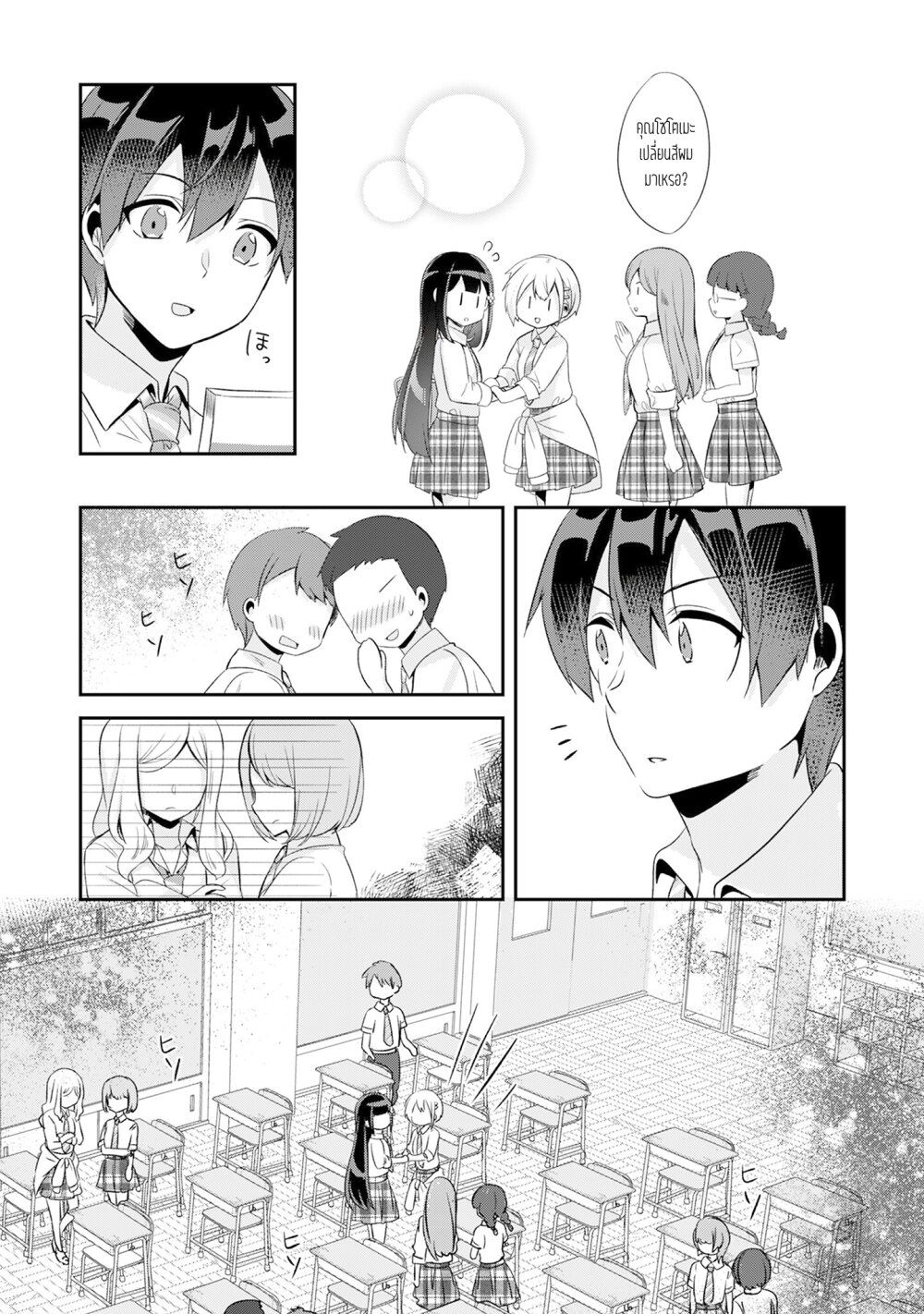 Class no Bocchi Gal o Omochikaeri shite Seisokei Bijin ni shiteyatta Hanashi page 8