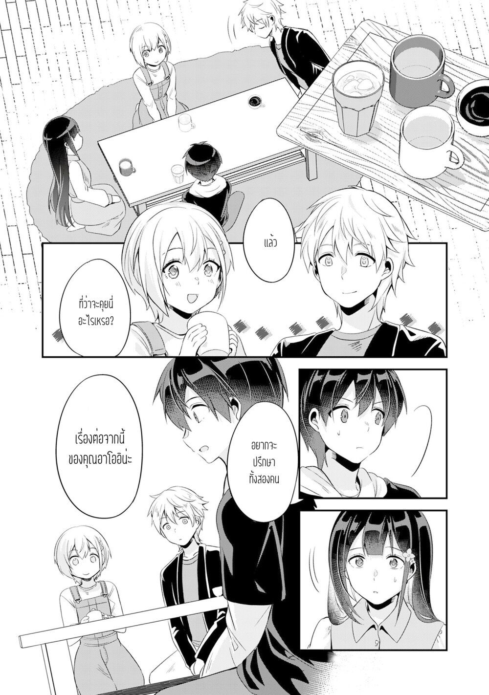 Class no Bocchi Gal o Omochikaeri shite Seisokei Bijin ni shiteyatta Hanashi page 10