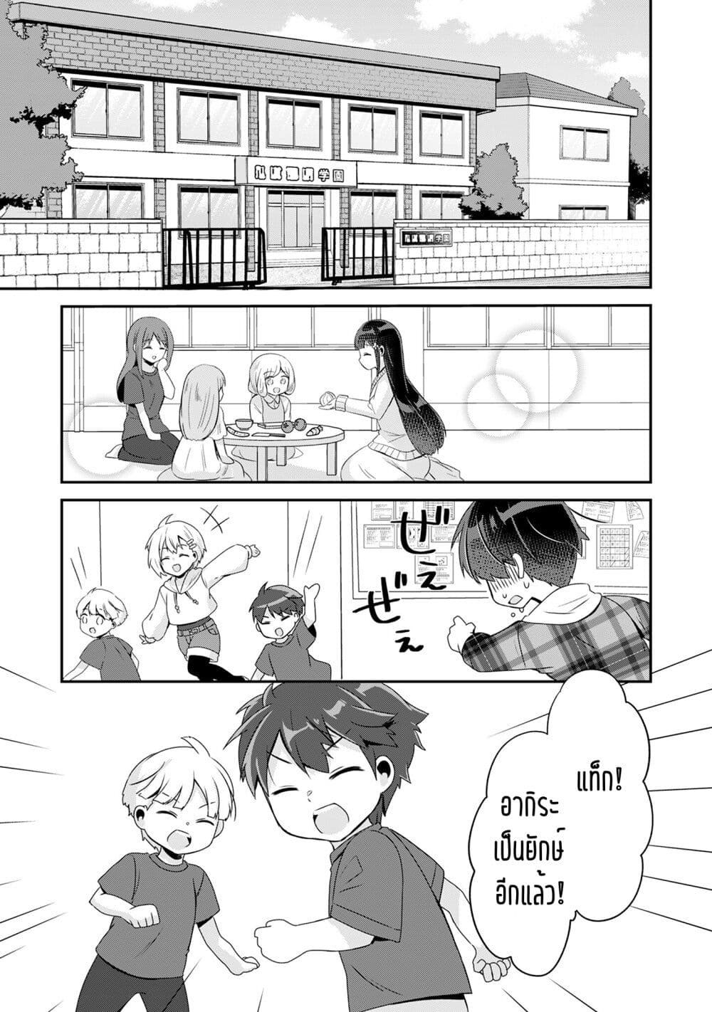 Class no Bocchi Gal o Omochikaeri shite Seisokei Bijin ni shiteyatta Hanashi page 3