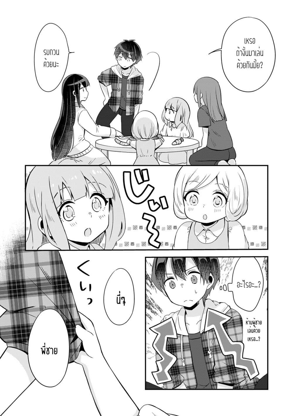 Class no Bocchi Gal o Omochikaeri shite Seisokei Bijin ni shiteyatta Hanashi page 6