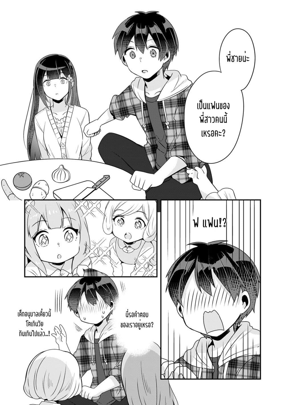 Class no Bocchi Gal o Omochikaeri shite Seisokei Bijin ni shiteyatta Hanashi page 7