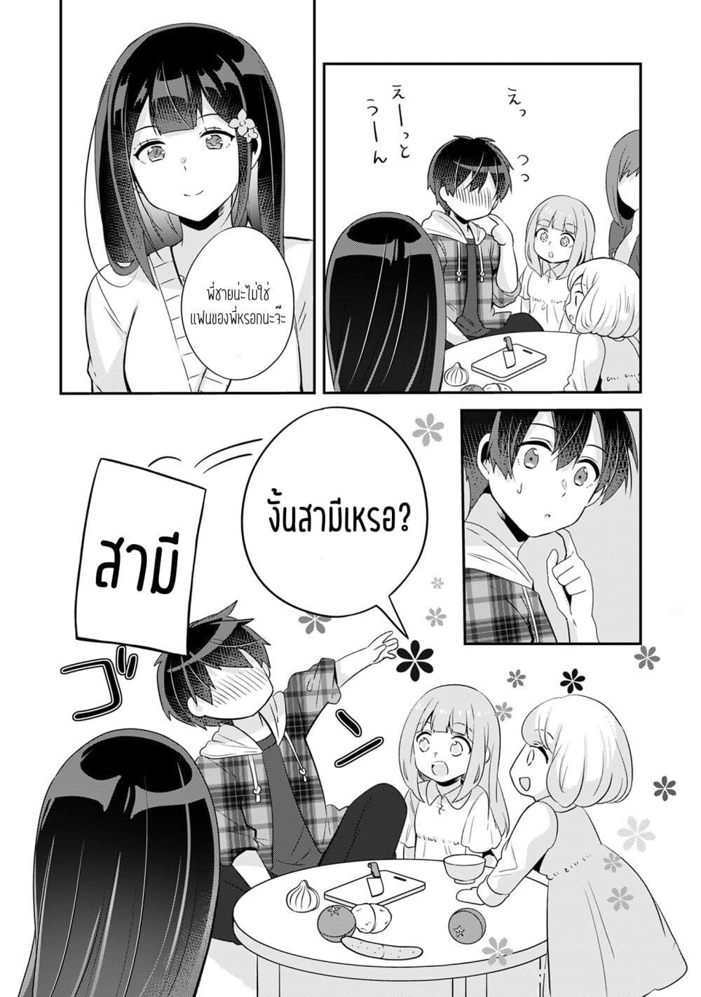 Class no Bocchi Gal o Omochikaeri shite Seisokei Bijin ni shiteyatta Hanashi page 8
