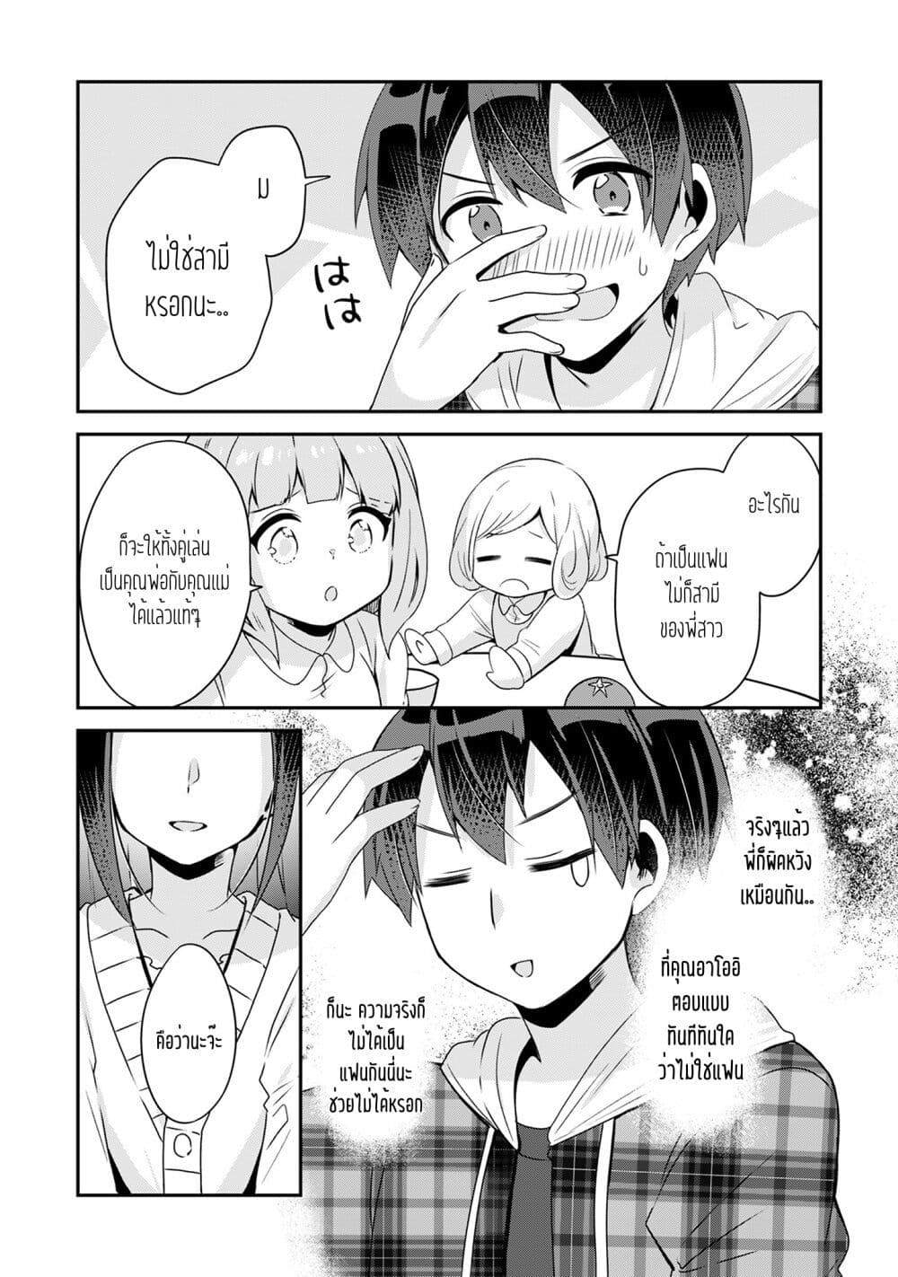 Class no Bocchi Gal o Omochikaeri shite Seisokei Bijin ni shiteyatta Hanashi page 9