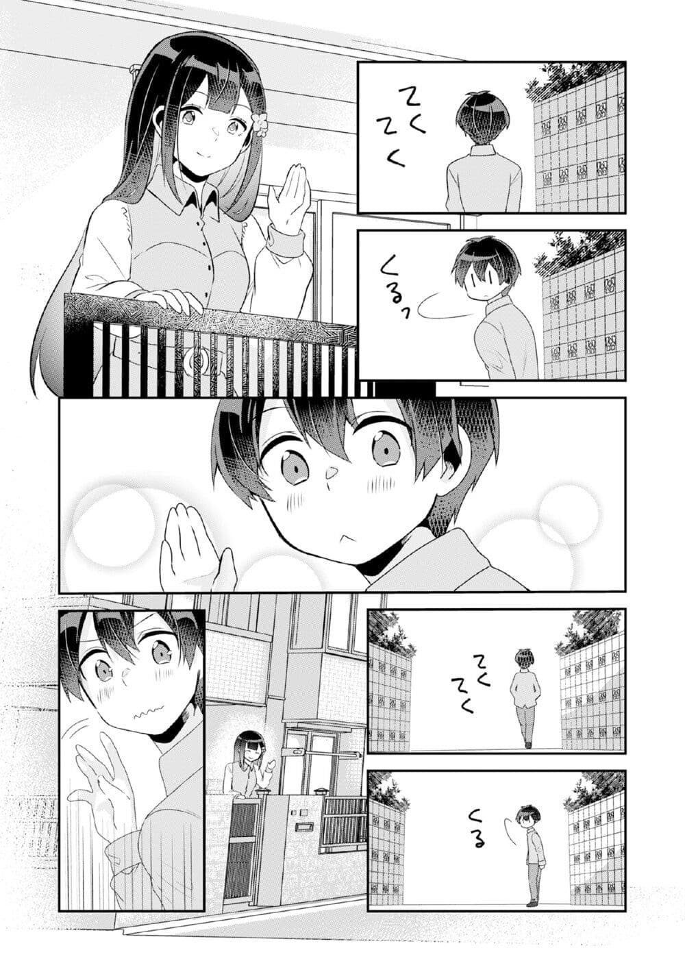 Class no Bocchi Gal o Omochikaeri shite Seisokei Bijin ni shiteyatta Hanashi page 7