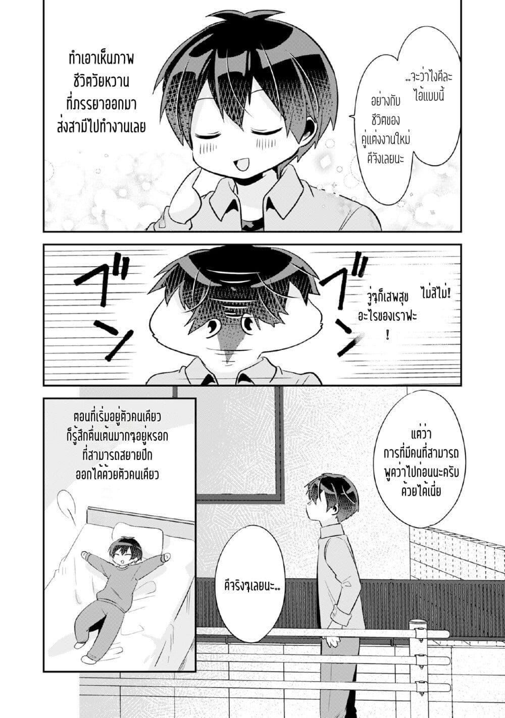 Class no Bocchi Gal o Omochikaeri shite Seisokei Bijin ni shiteyatta Hanashi page 8