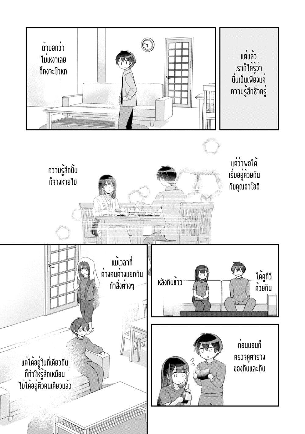 Class no Bocchi Gal o Omochikaeri shite Seisokei Bijin ni shiteyatta Hanashi page 9