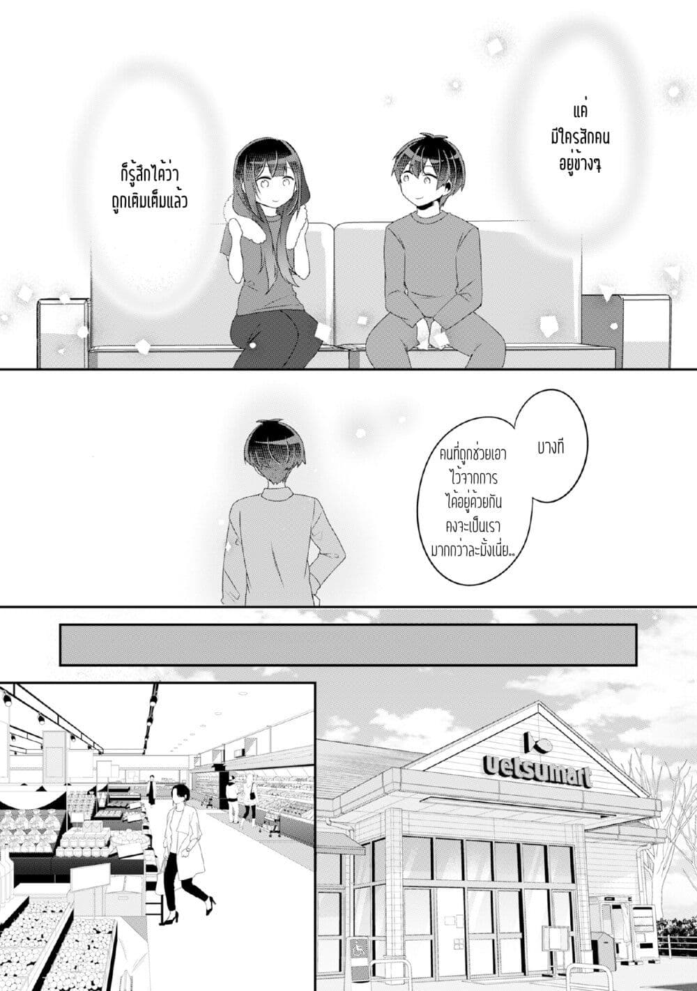 Class no Bocchi Gal o Omochikaeri shite Seisokei Bijin ni shiteyatta Hanashi page 10