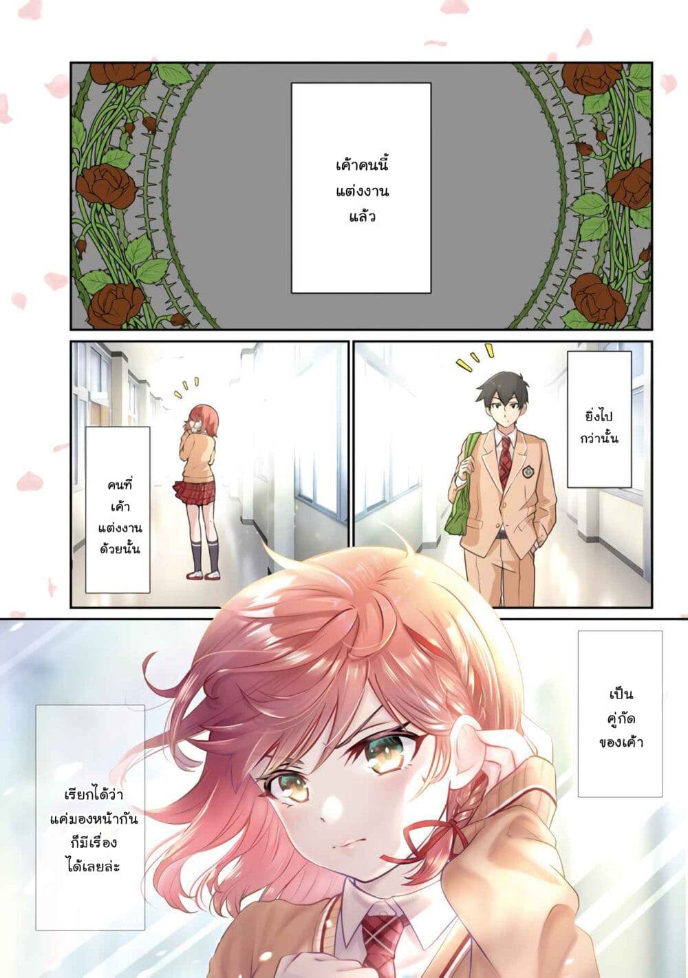 Class no Daikirai na Joshi to Kekkon suru Koto ni Natta. page 1