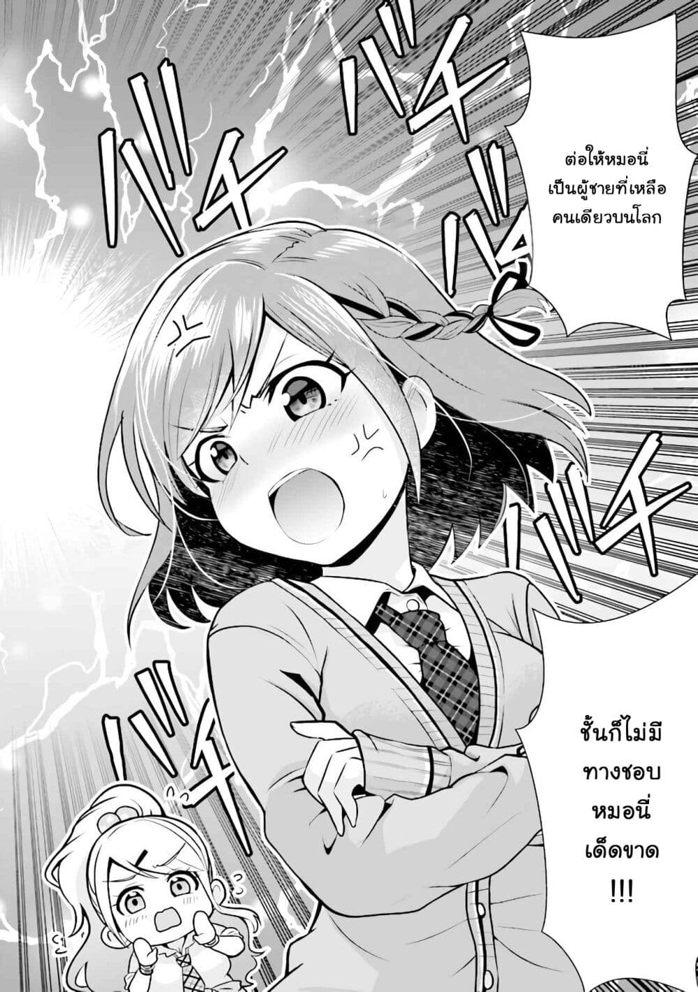 Class no Daikirai na Joshi to Kekkon suru Koto ni Natta. page 14