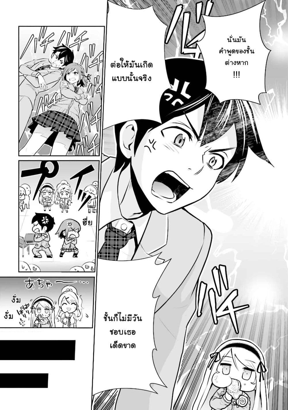 Class no Daikirai na Joshi to Kekkon suru Koto ni Natta. page 15