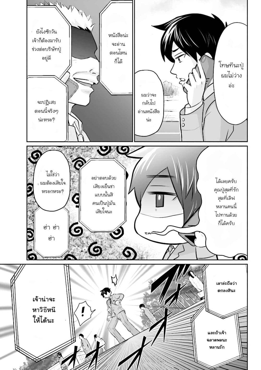 Class no Daikirai na Joshi to Kekkon suru Koto ni Natta. page 17