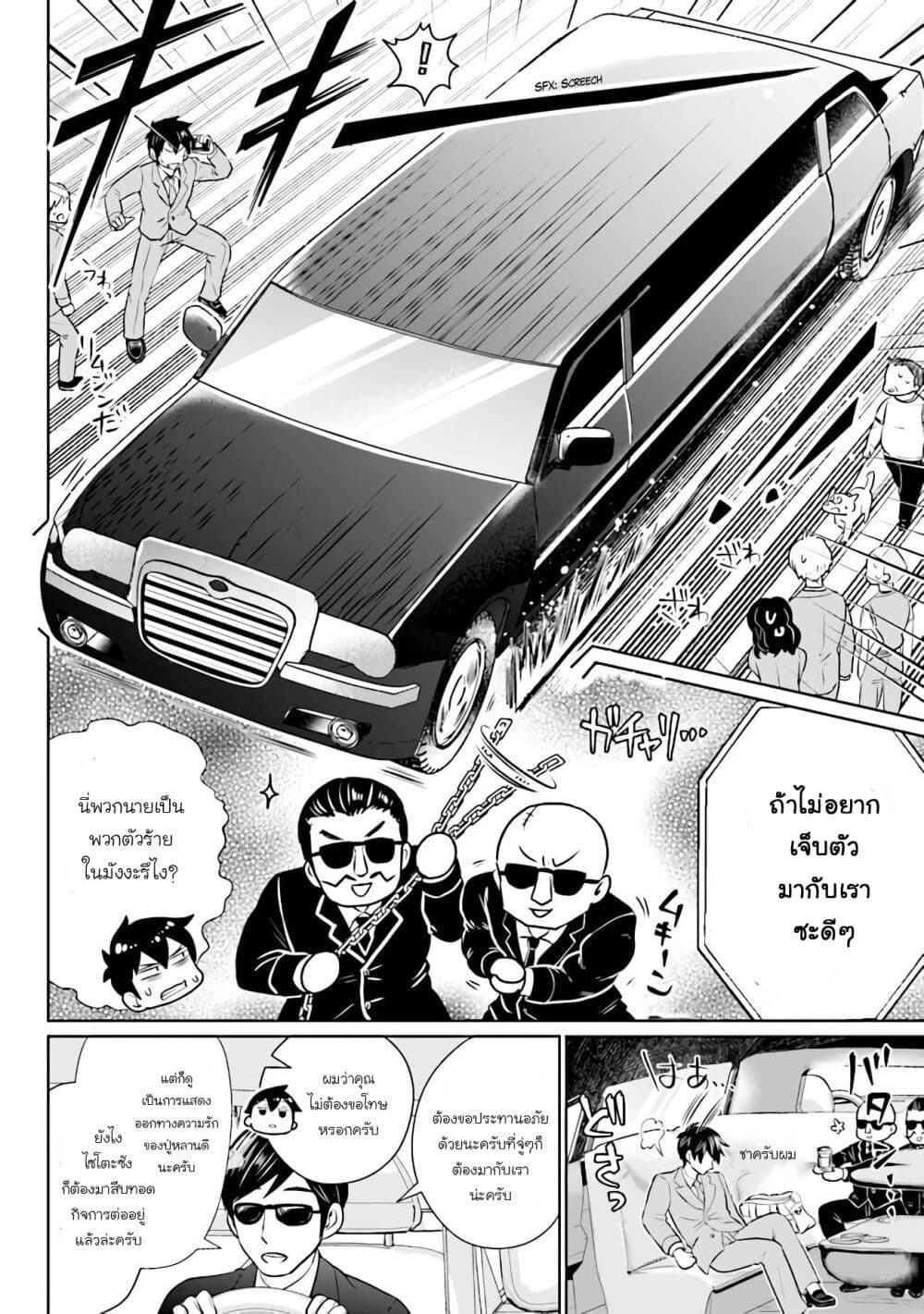 Class no Daikirai na Joshi to Kekkon suru Koto ni Natta. page 18