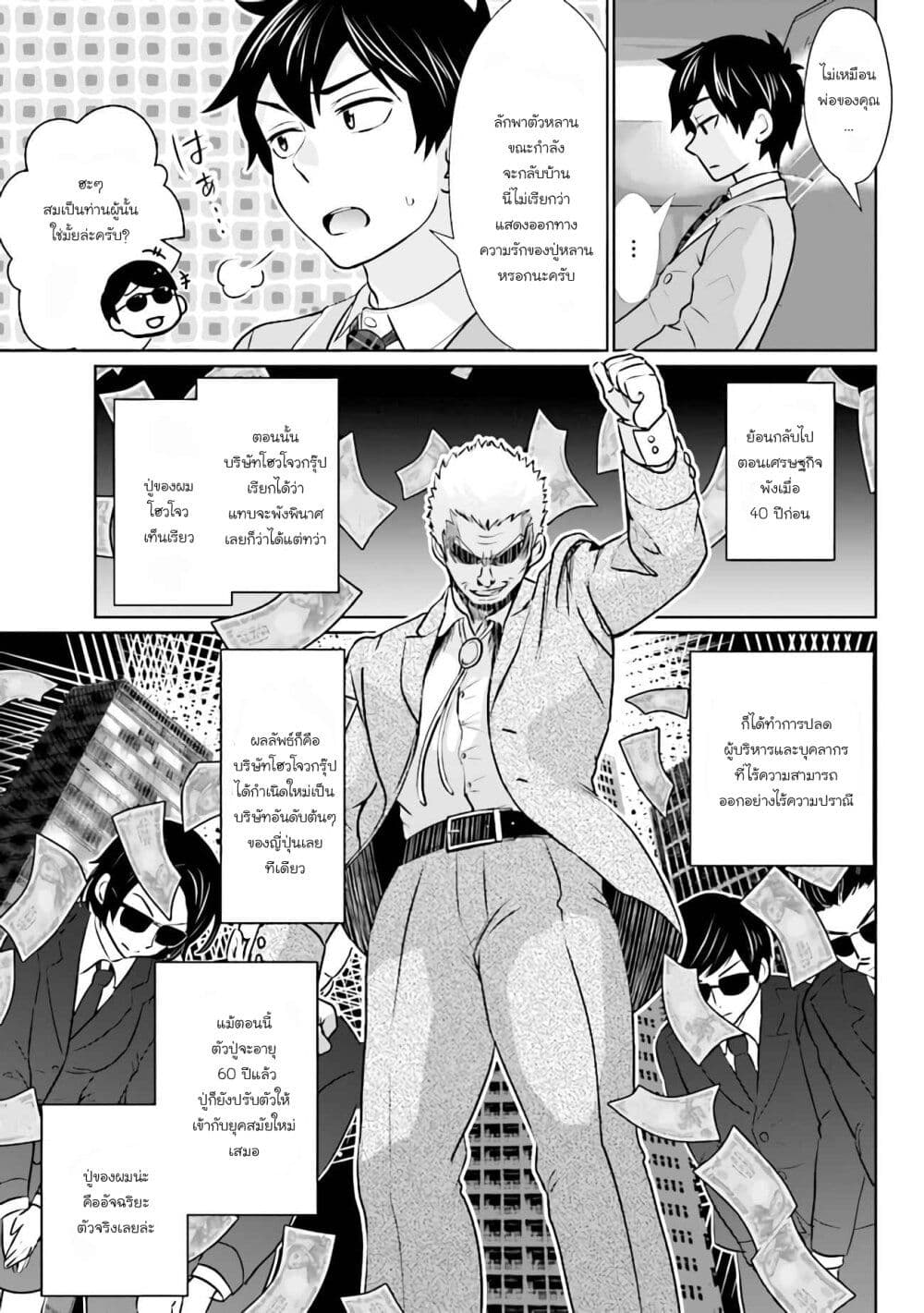 Class no Daikirai na Joshi to Kekkon suru Koto ni Natta. page 19