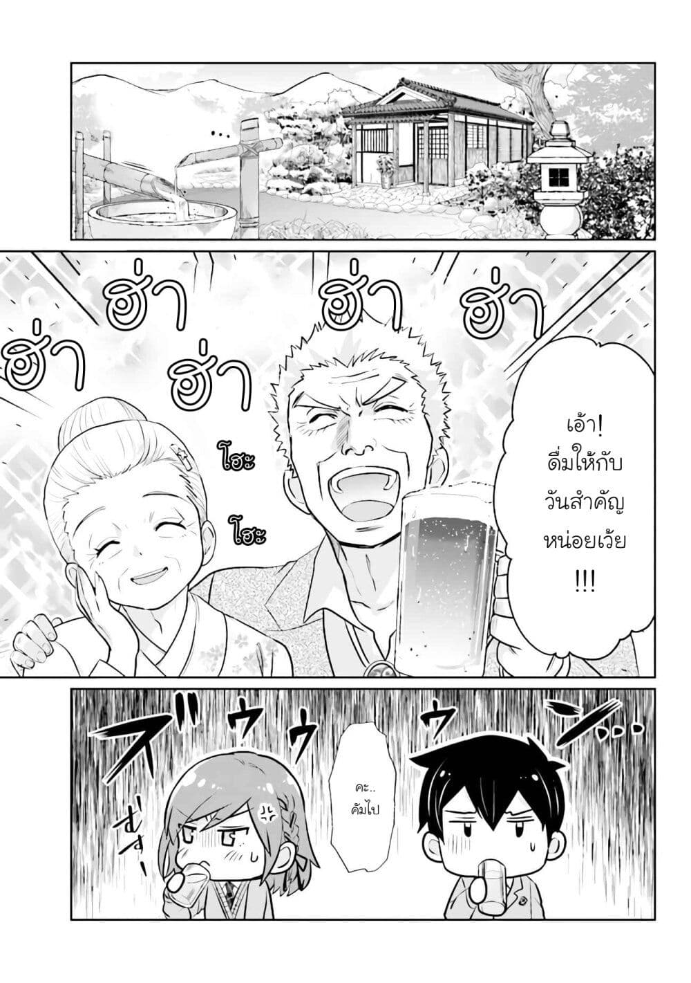 Class no Daikirai na Joshi to Kekkon suru Koto ni Natta. page 23