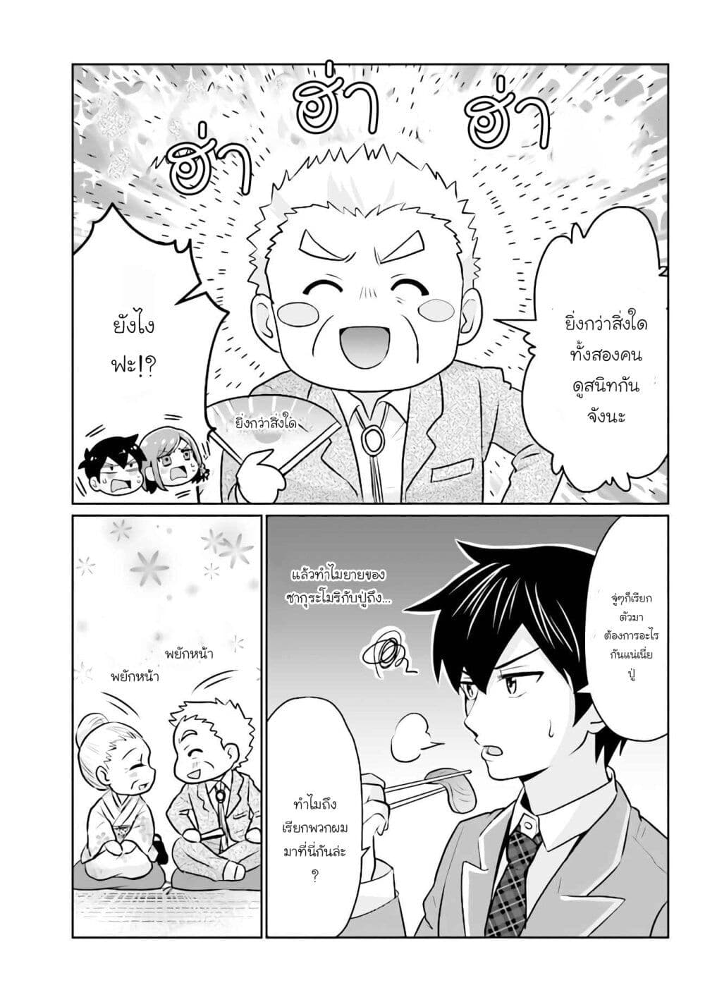 Class no Daikirai na Joshi to Kekkon suru Koto ni Natta. page 25