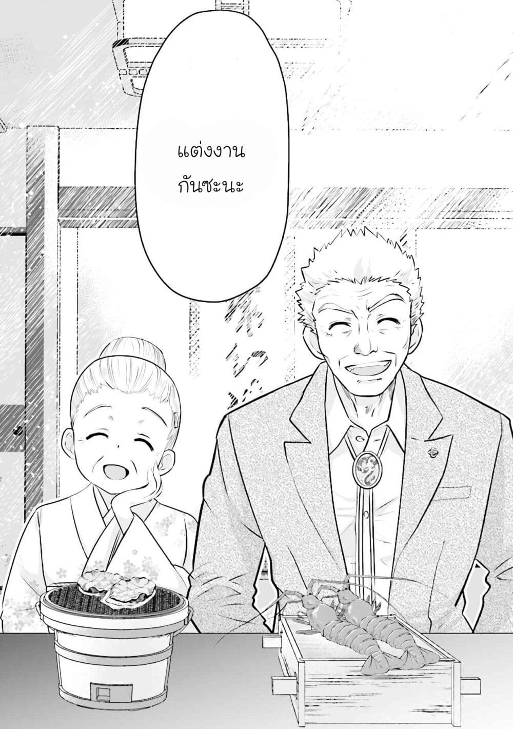 Class no Daikirai na Joshi to Kekkon suru Koto ni Natta. page 26