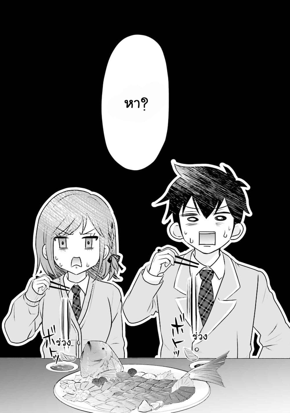 Class no Daikirai na Joshi to Kekkon suru Koto ni Natta. page 27