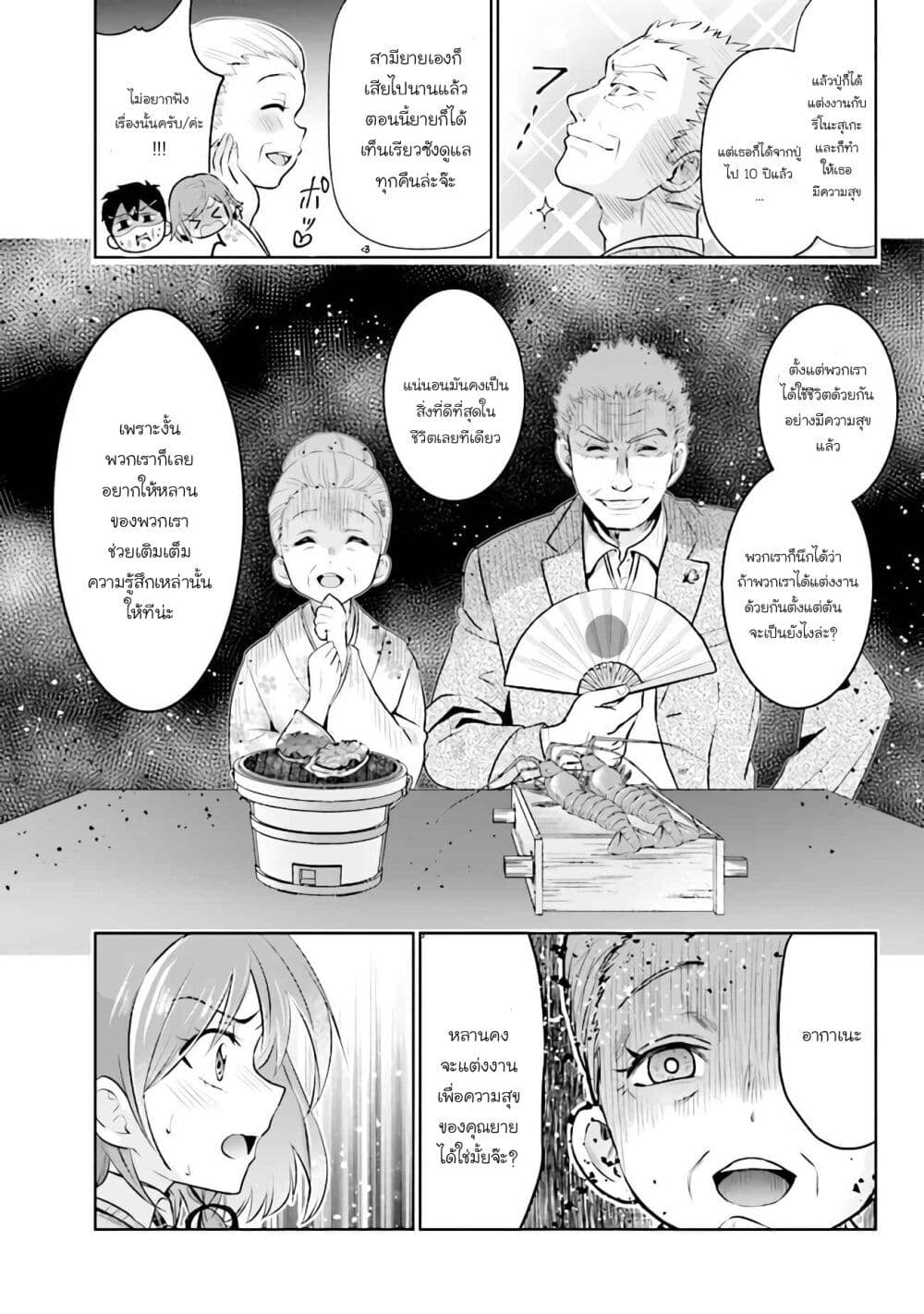 Class no Daikirai na Joshi to Kekkon suru Koto ni Natta. page 29