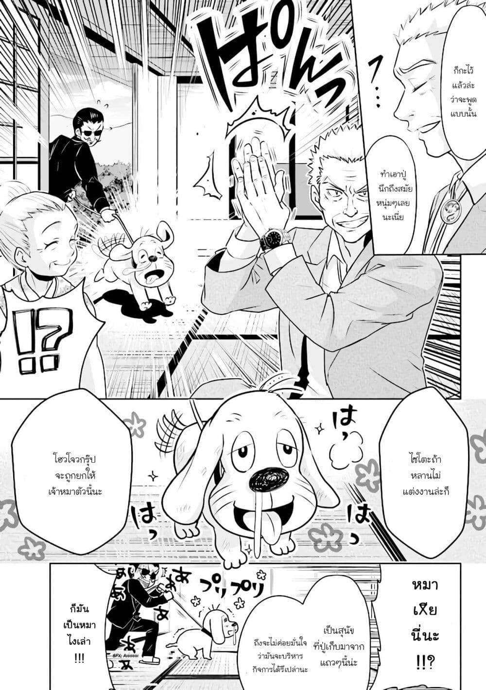 Class no Daikirai na Joshi to Kekkon suru Koto ni Natta. page 31