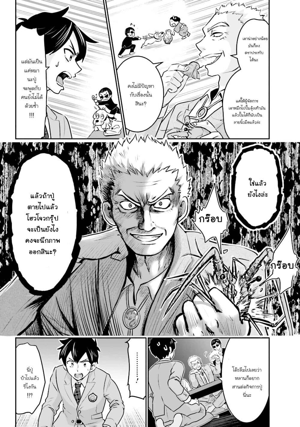 Class no Daikirai na Joshi to Kekkon suru Koto ni Natta. page 32