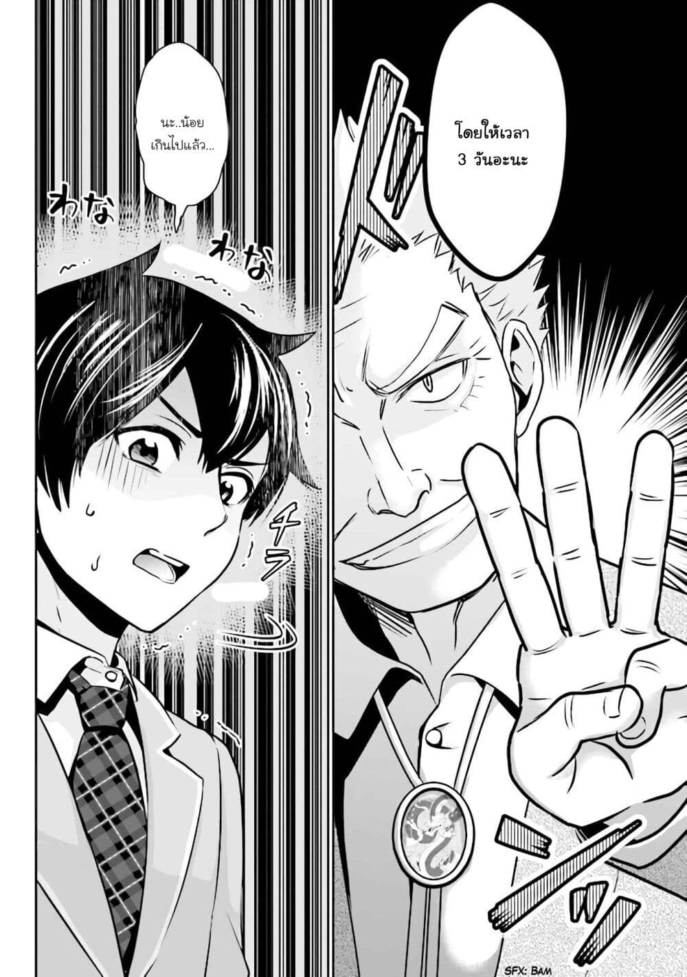 Class no Daikirai na Joshi to Kekkon suru Koto ni Natta. page 34