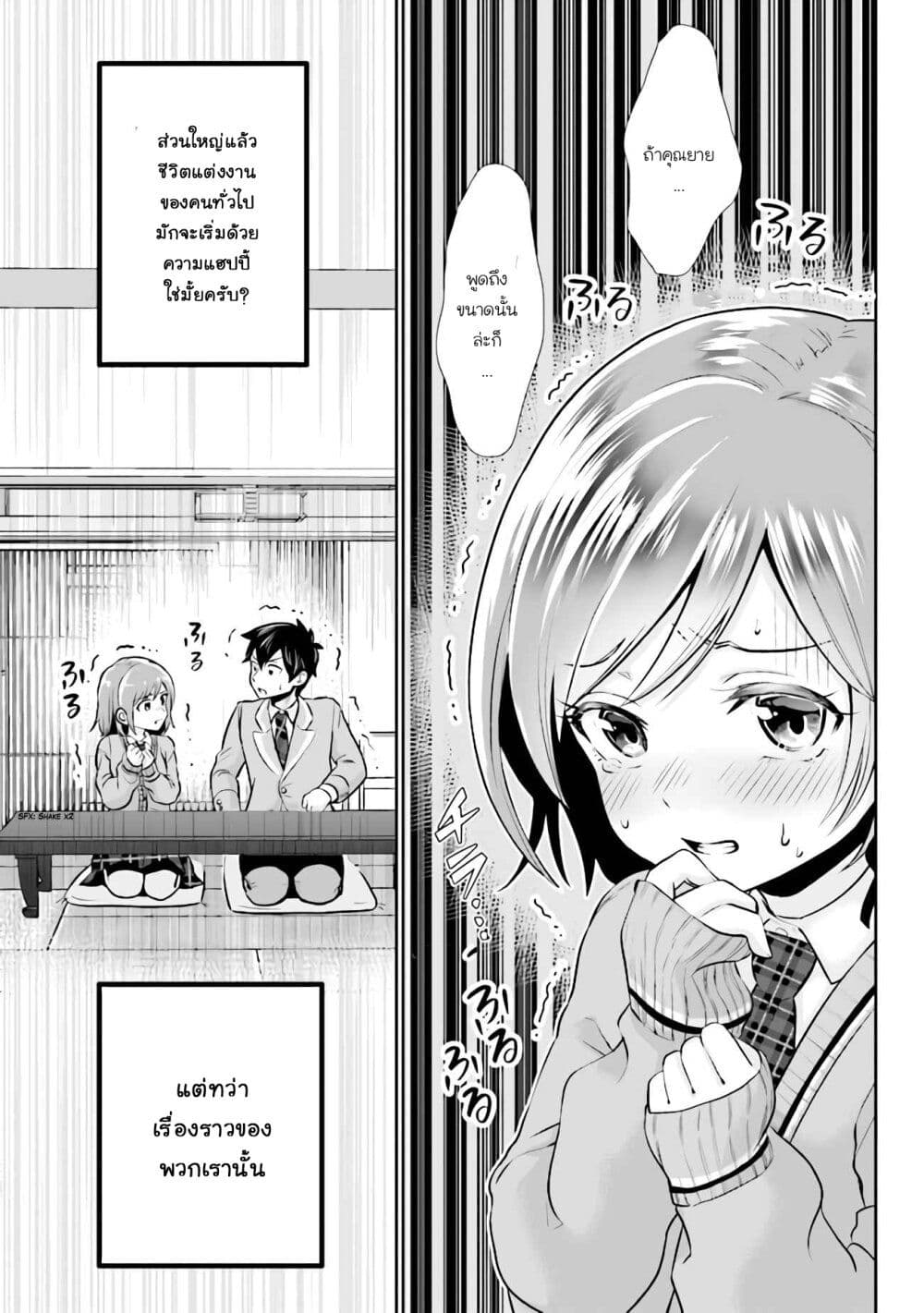 Class no Daikirai na Joshi to Kekkon suru Koto ni Natta. page 35