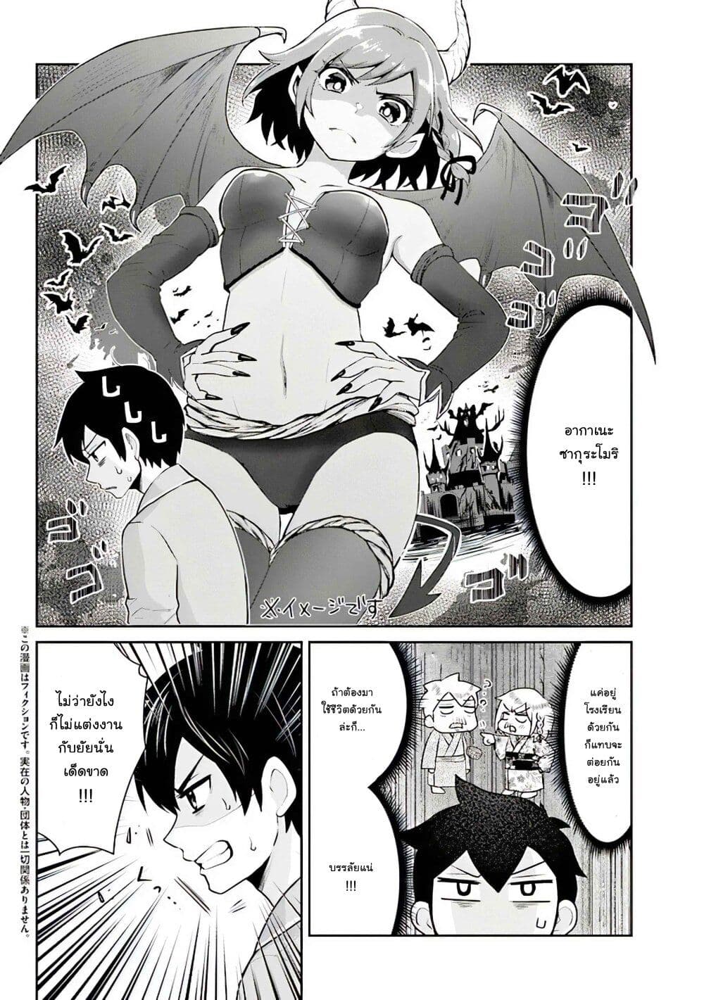 Class no Daikirai na Joshi to Kekkon suru Koto ni Natta. page 4
