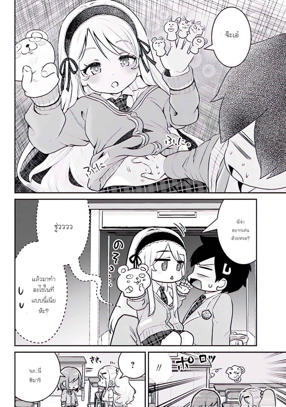 Class no Daikirai na Joshi to Kekkon suru Koto ni Natta. page 10