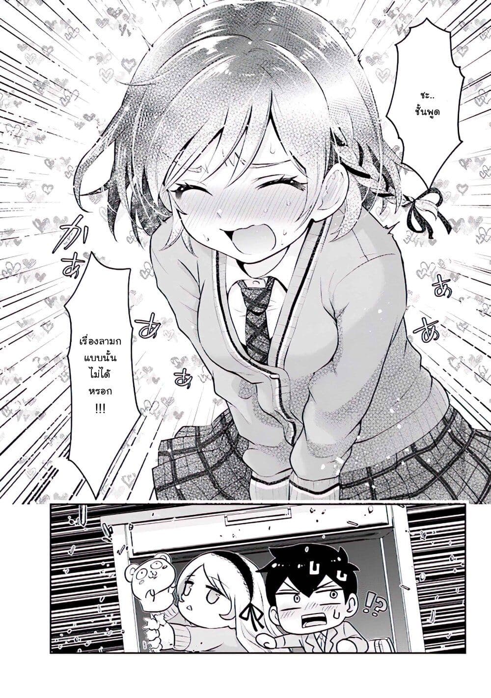 Class no Daikirai na Joshi to Kekkon suru Koto ni Natta. page 13
