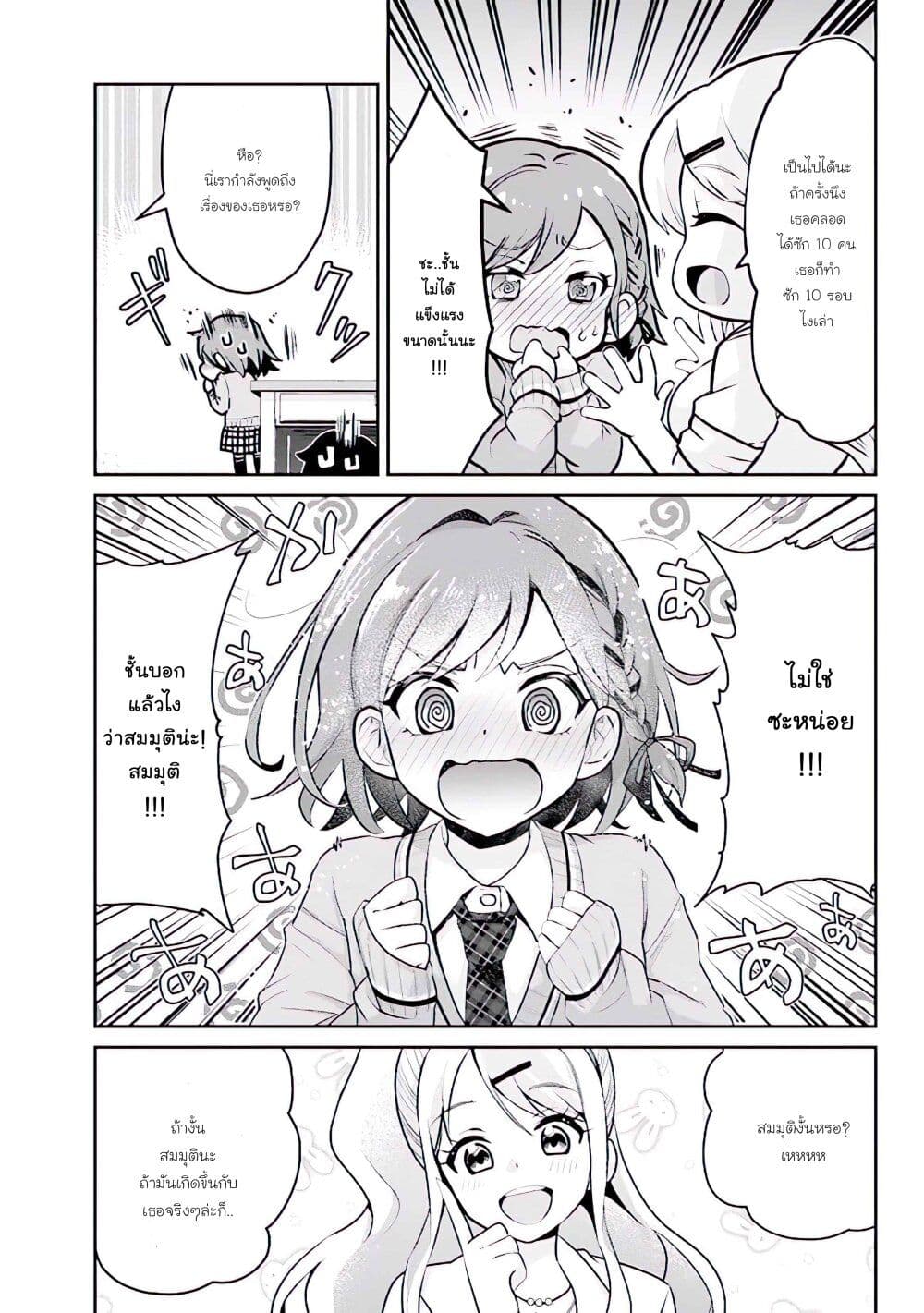 Class no Daikirai na Joshi to Kekkon suru Koto ni Natta. page 15