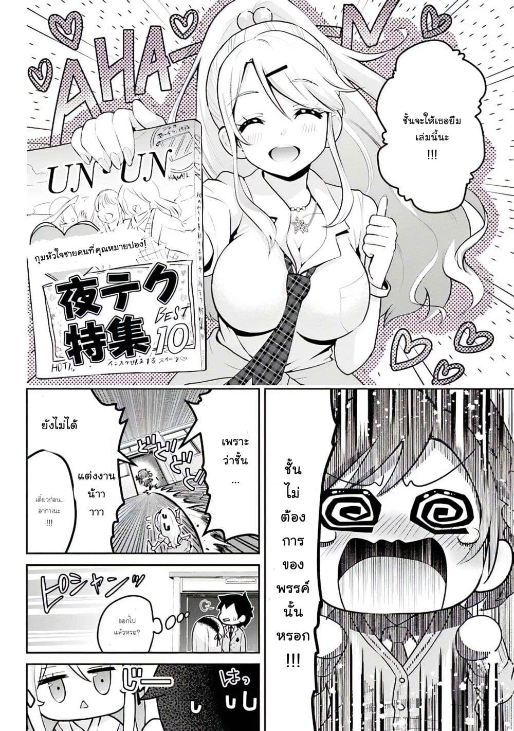 Class no Daikirai na Joshi to Kekkon suru Koto ni Natta. page 16