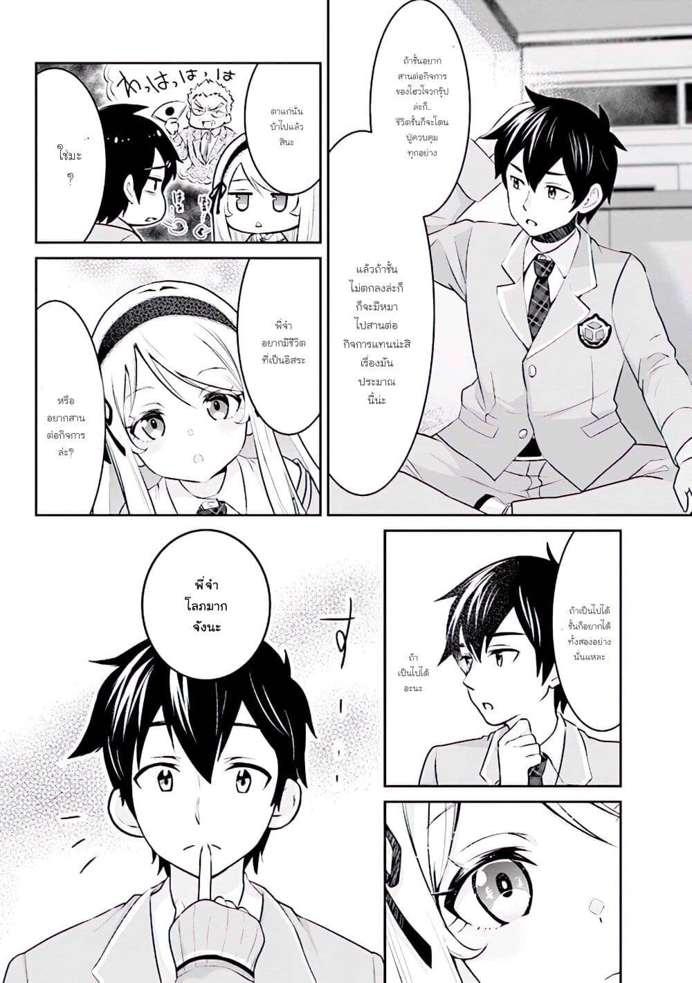Class no Daikirai na Joshi to Kekkon suru Koto ni Natta. page 18