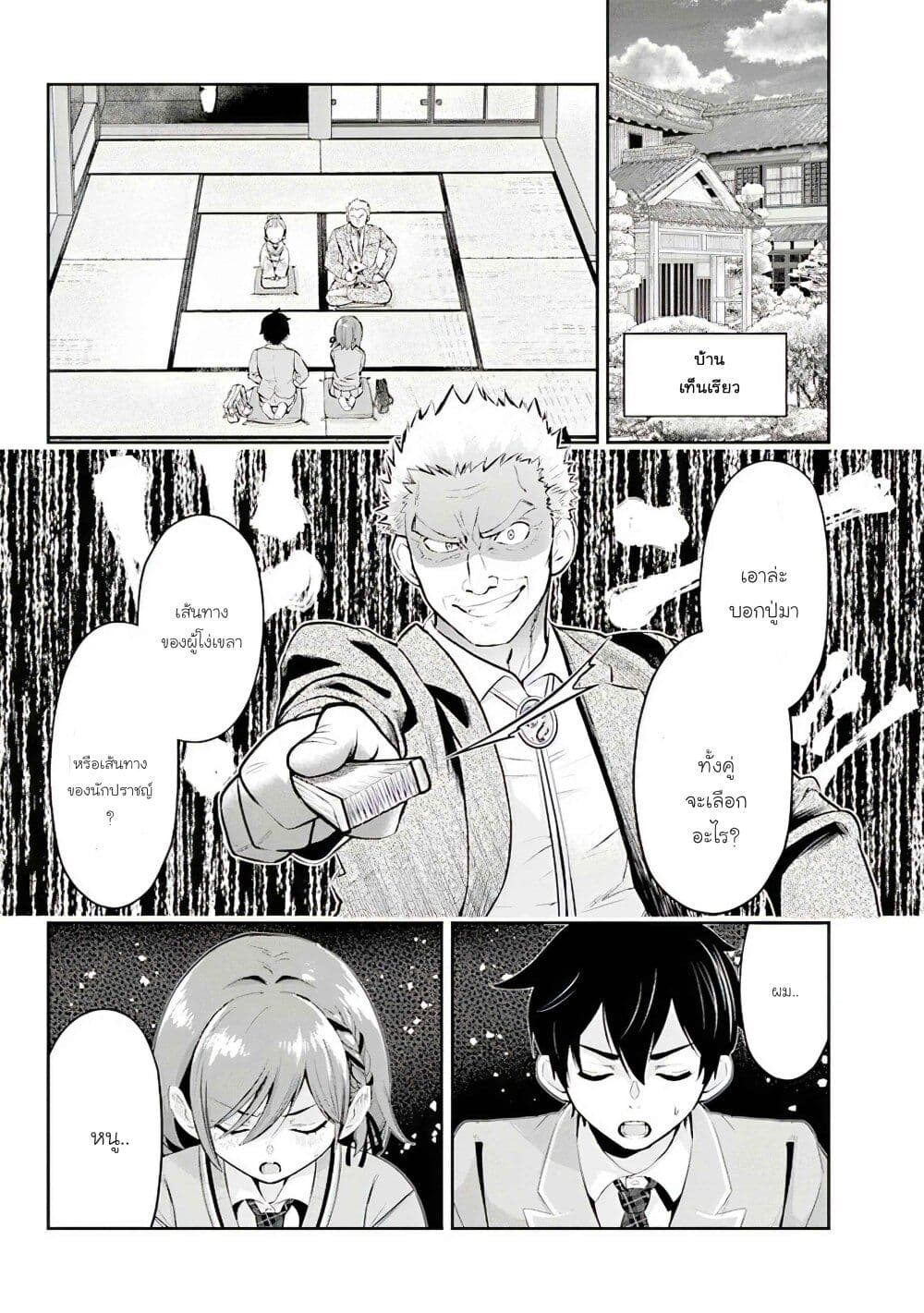 Class no Daikirai na Joshi to Kekkon suru Koto ni Natta. page 23