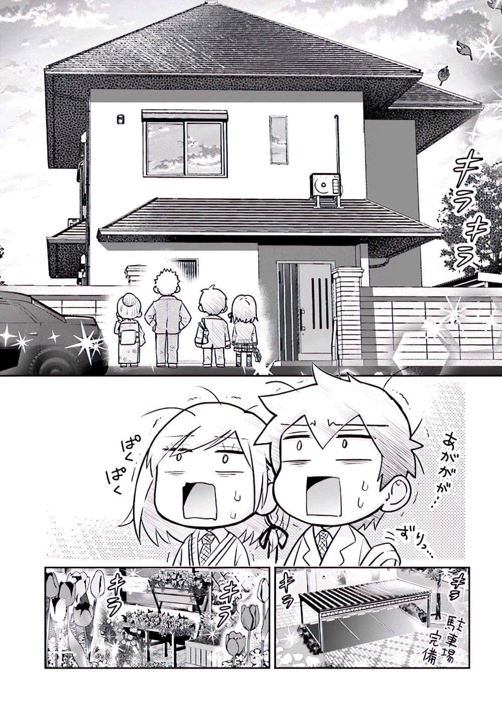 Class no Daikirai na Joshi to Kekkon suru Koto ni Natta. page 27