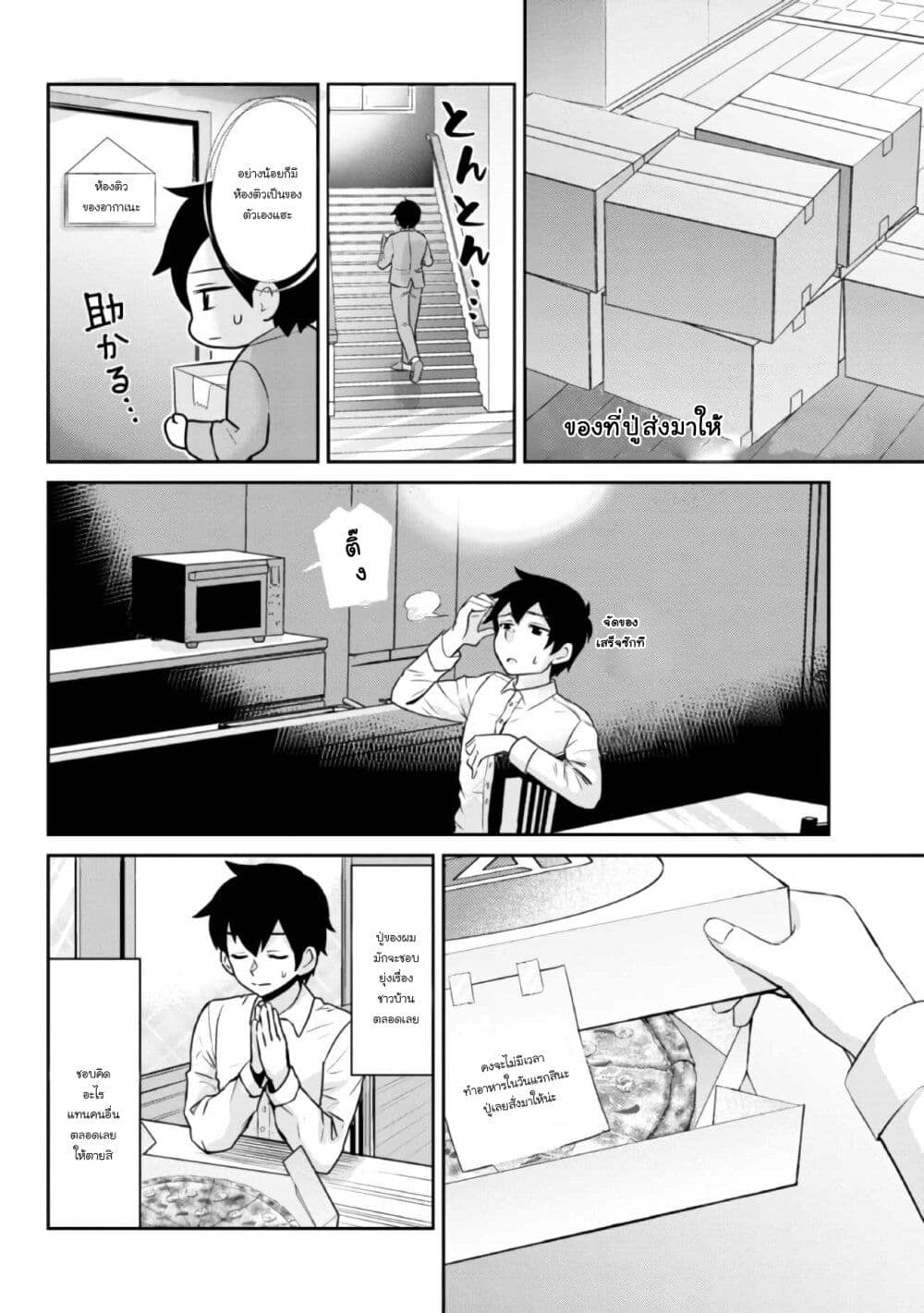 Class no Daikirai na Joshi to Kekkon suru Koto ni Natta. page 7