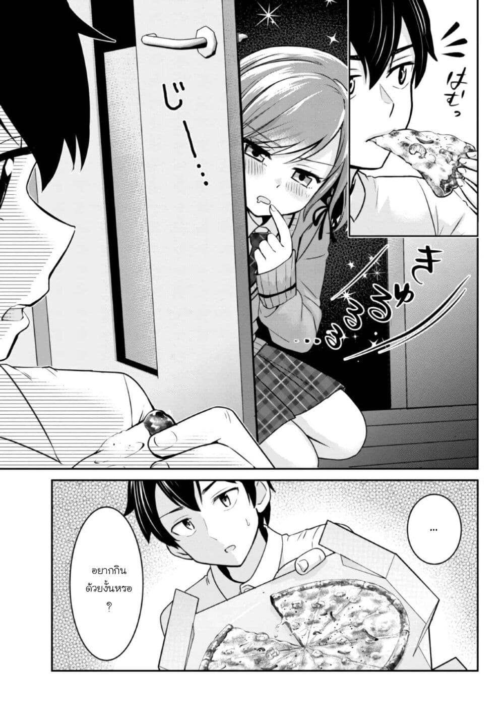 Class no Daikirai na Joshi to Kekkon suru Koto ni Natta. page 8