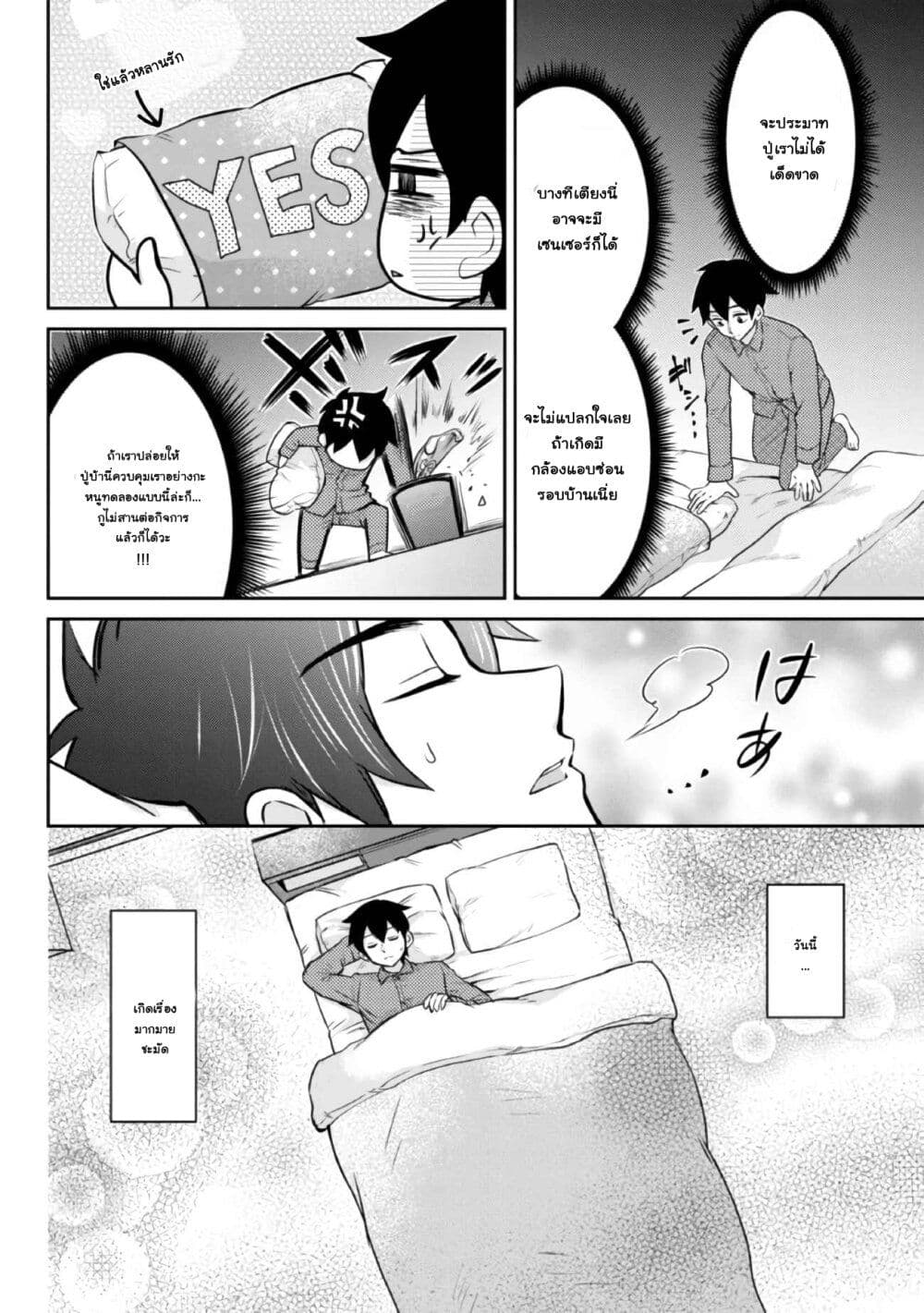 Class no Daikirai na Joshi to Kekkon suru Koto ni Natta. page 11
