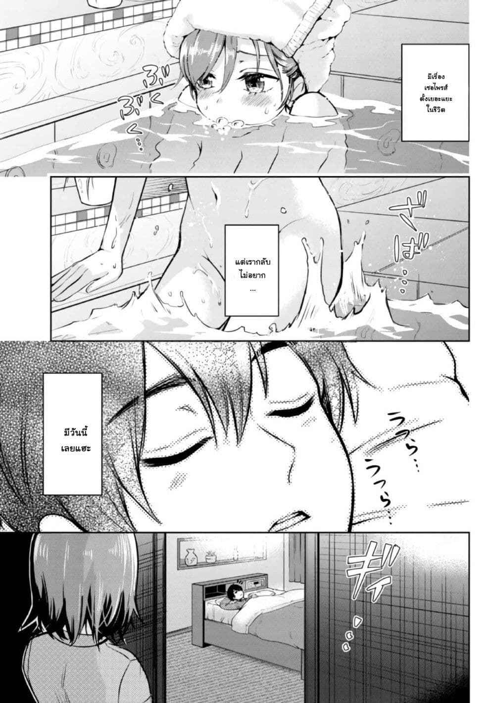 Class no Daikirai na Joshi to Kekkon suru Koto ni Natta. page 12