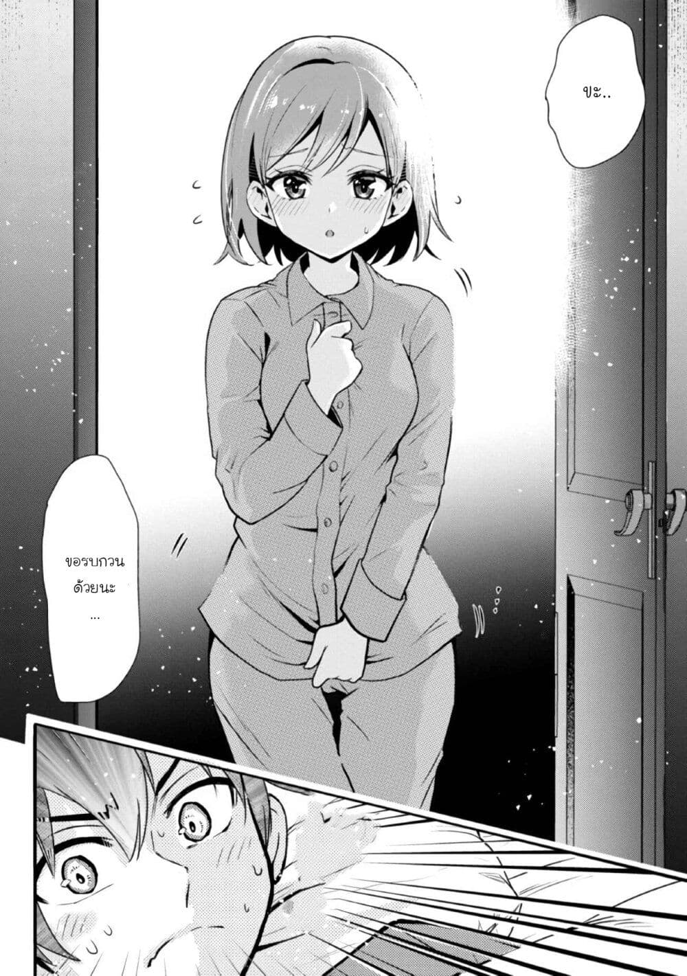Class no Daikirai na Joshi to Kekkon suru Koto ni Natta. page 13