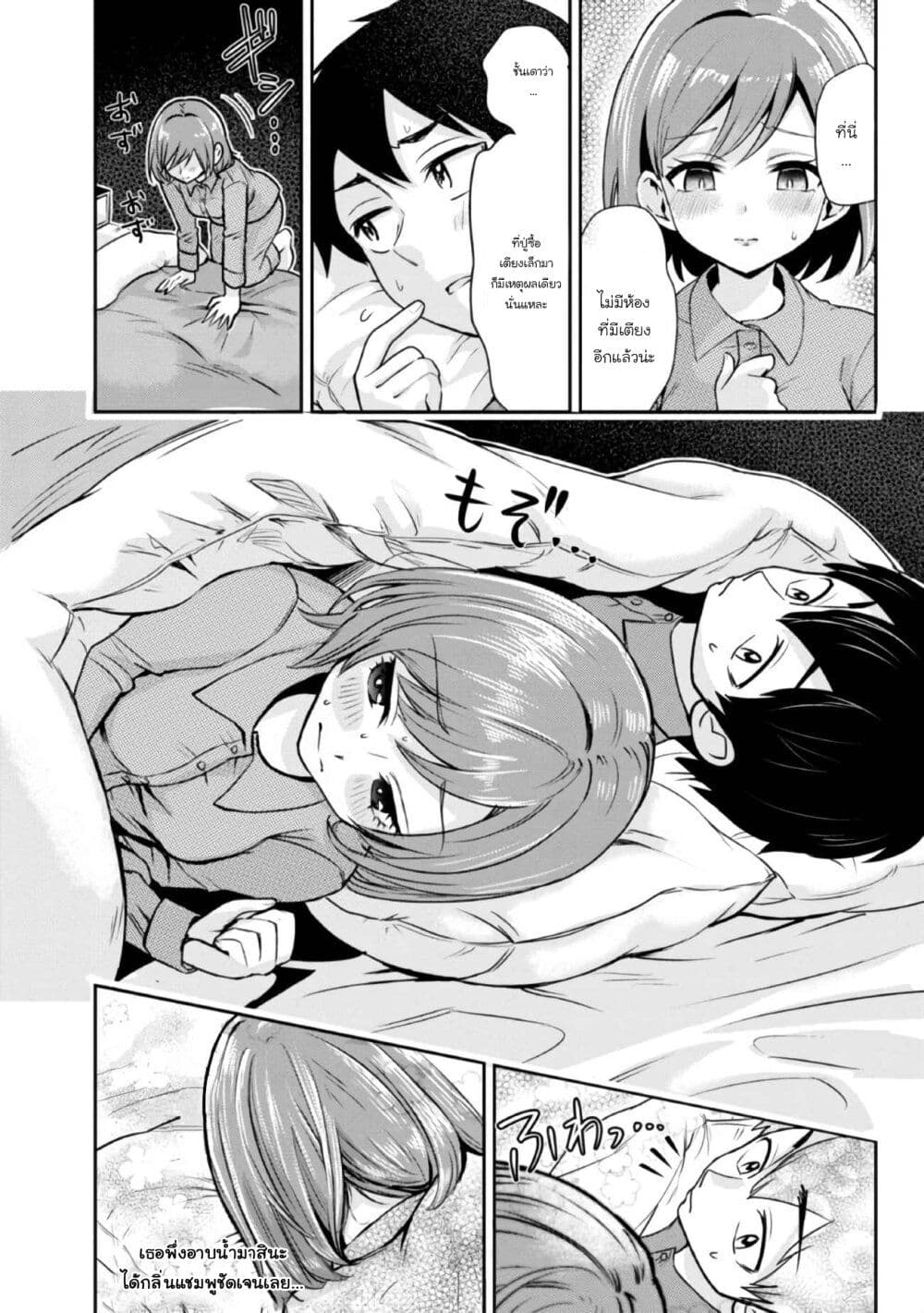 Class no Daikirai na Joshi to Kekkon suru Koto ni Natta. page 14