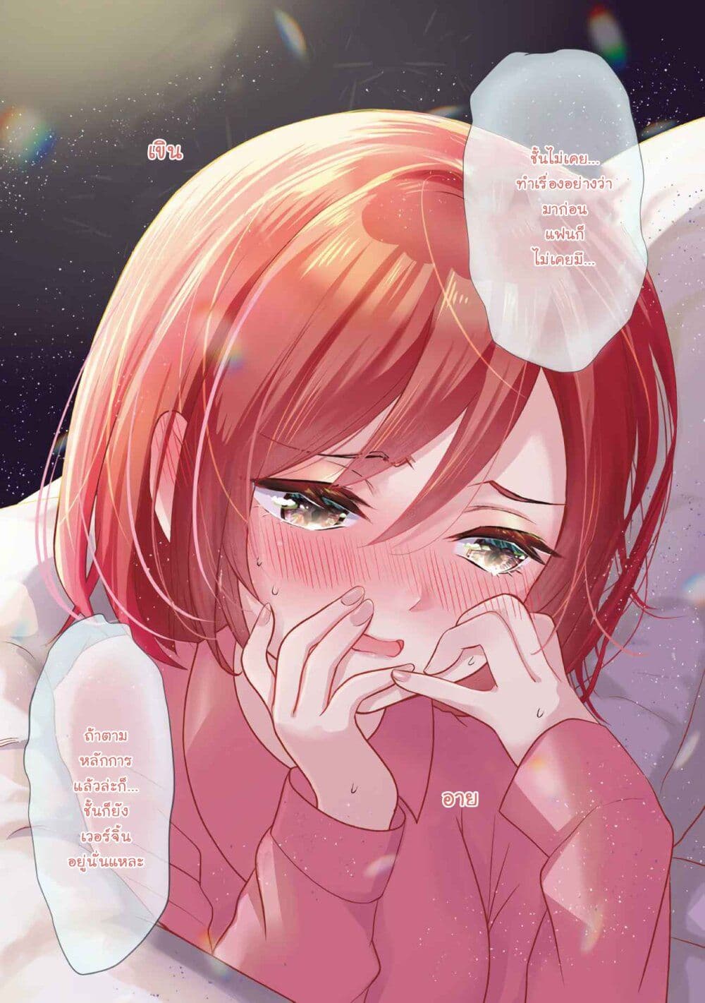 Class no Daikirai na Joshi to Kekkon suru Koto ni Natta. page 17