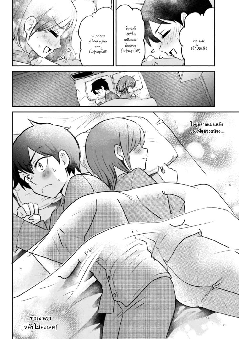 Class no Daikirai na Joshi to Kekkon suru Koto ni Natta. page 19