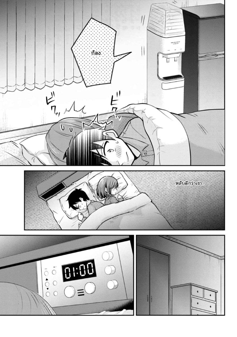 Class no Daikirai na Joshi to Kekkon suru Koto ni Natta. page 20