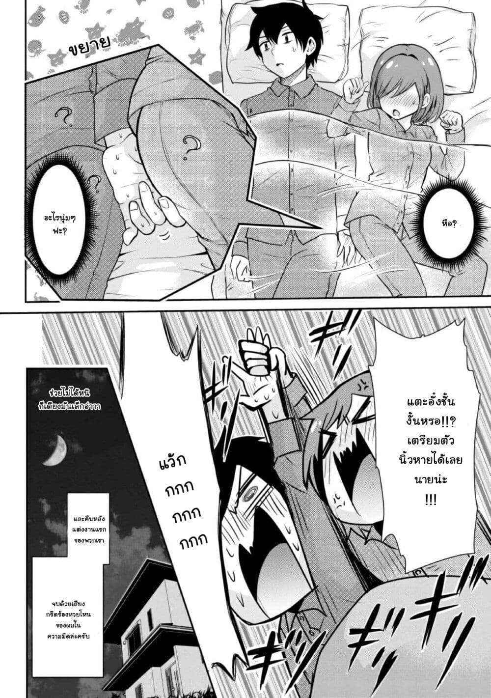 Class no Daikirai na Joshi to Kekkon suru Koto ni Natta. page 23