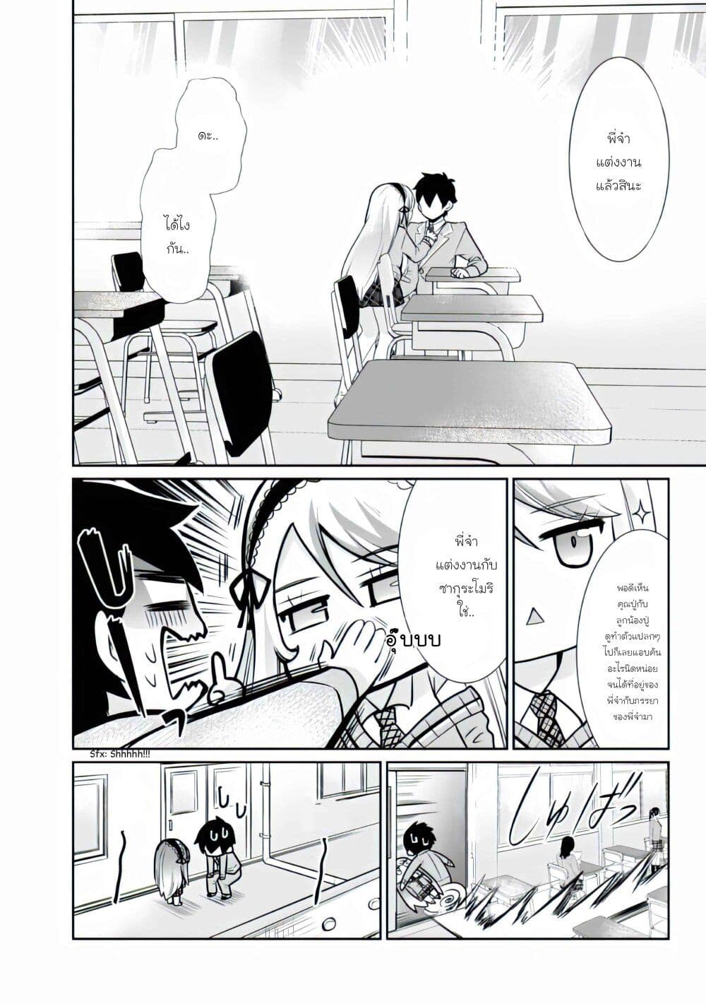 Class no Daikirai na Joshi to Kekkon suru Koto ni Natta. page 1