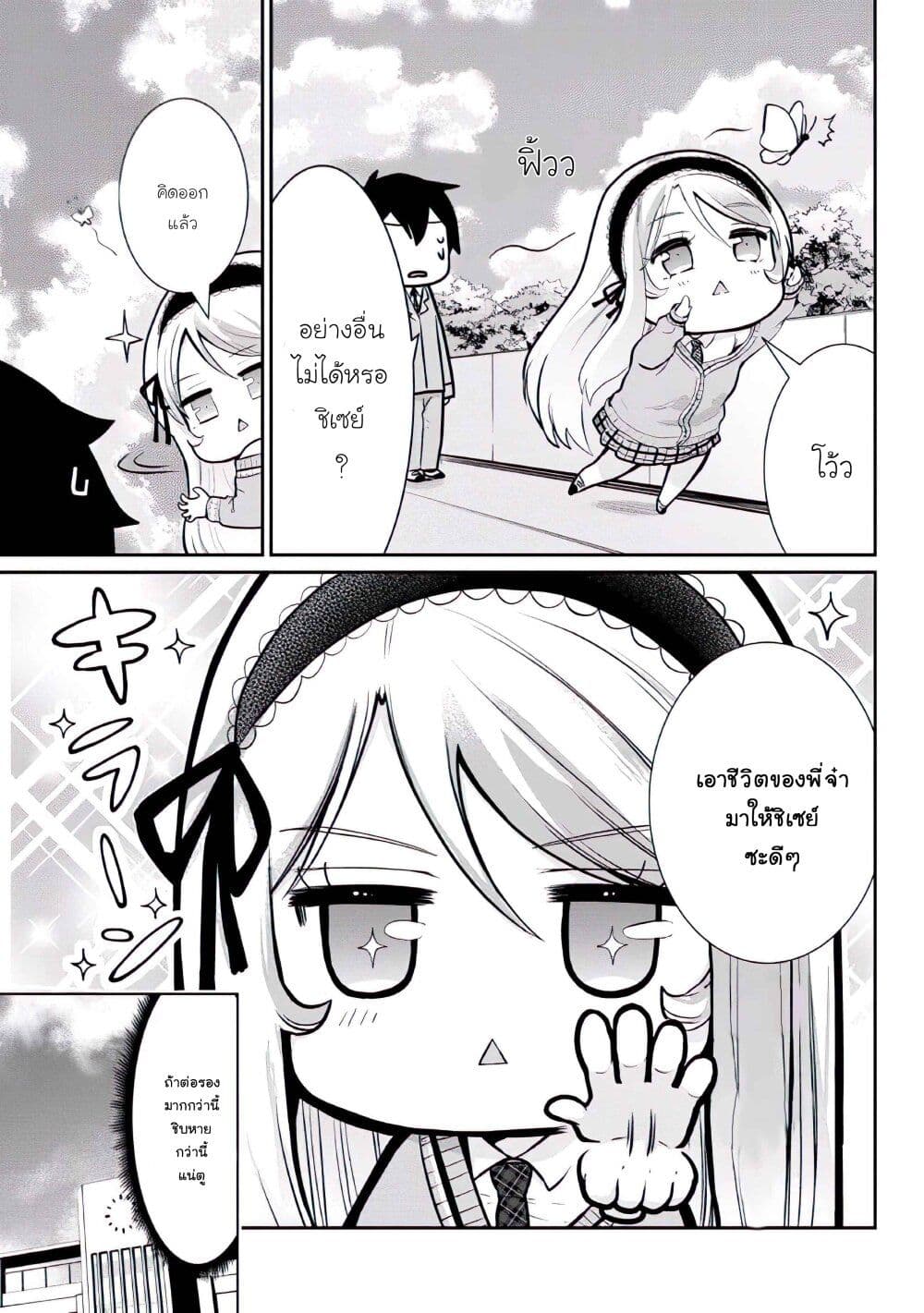 Class no Daikirai na Joshi to Kekkon suru Koto ni Natta. page 3