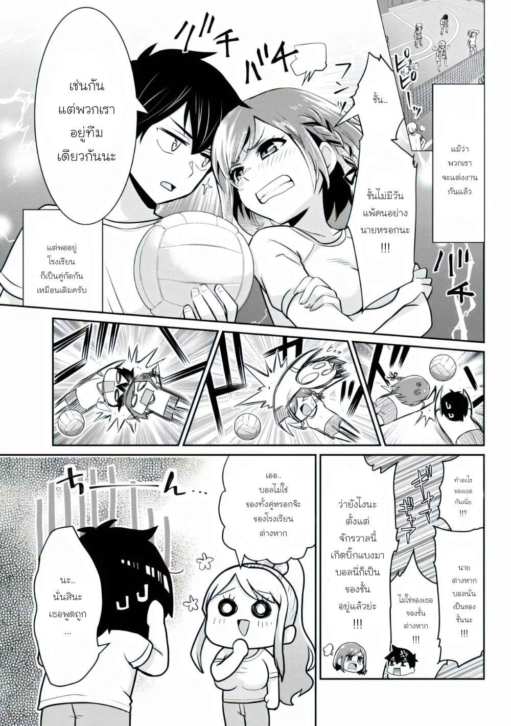 Class no Daikirai na Joshi to Kekkon suru Koto ni Natta. page 5