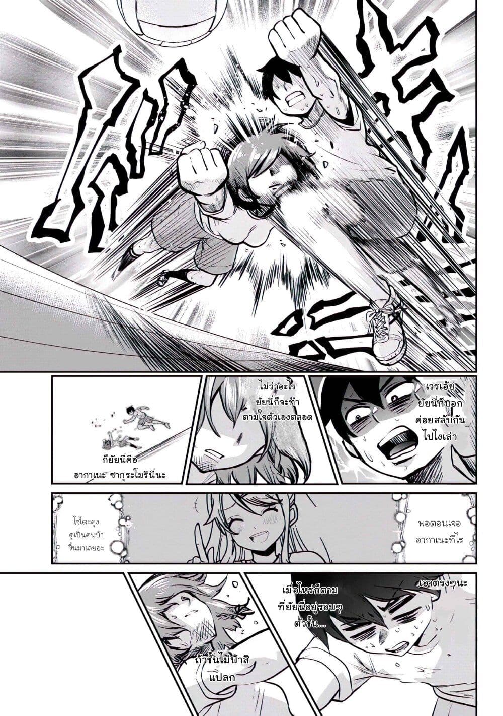 Class no Daikirai na Joshi to Kekkon suru Koto ni Natta. page 7