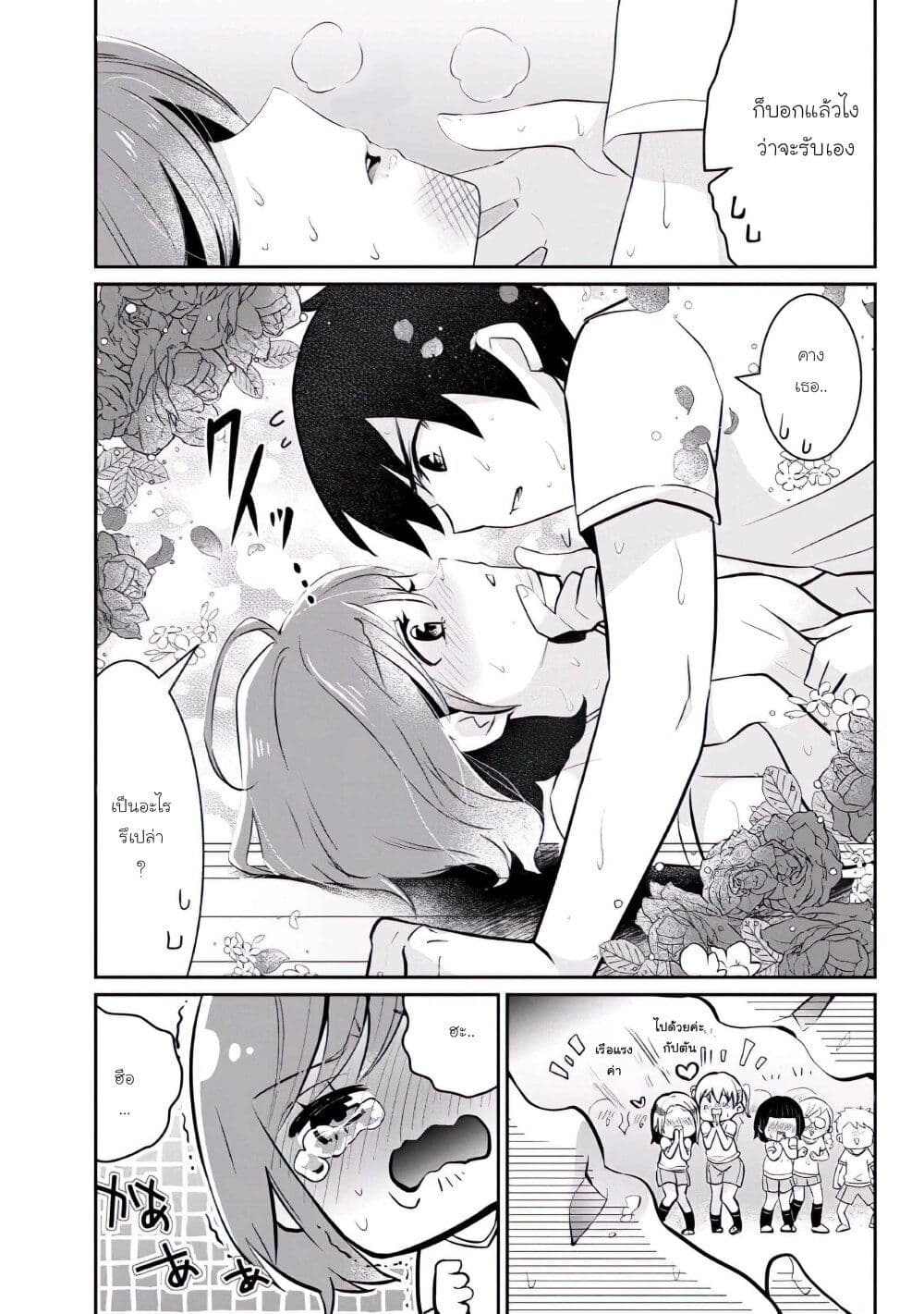 Class no Daikirai na Joshi to Kekkon suru Koto ni Natta. page 9